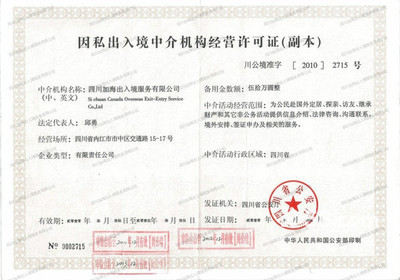 广州天河代办签证/签注公司 专业因私出入境中介服务