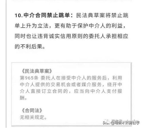 警惕交易风险 二手房私下成交被判违约赔偿案例解析