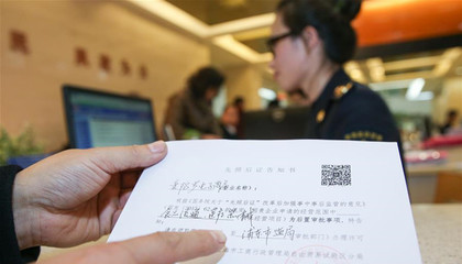 国务院在浦东暂停实施11部行政审批法规 支持&ldquo;证照分离&rdquo;改革