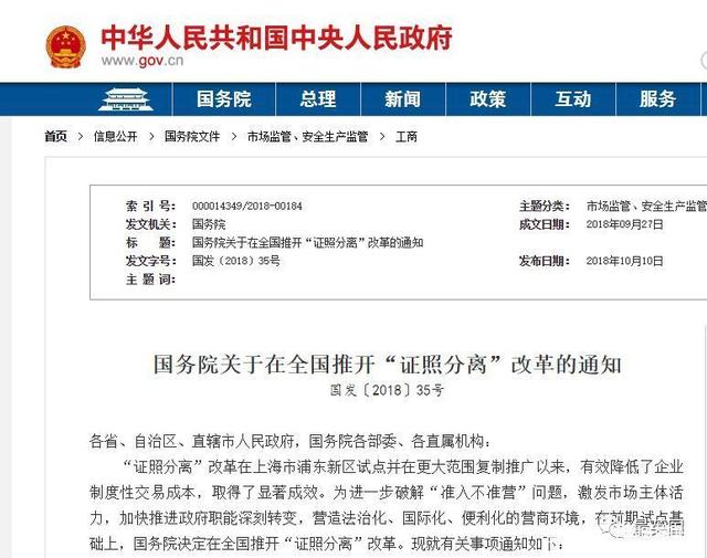 国务院取消移民中介资质审批 牌照取消后，如何甄别靠谱机构？