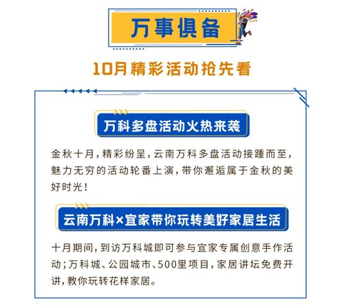 云南万科10月客户服务地图 因私出入境中介服务体验