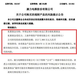 跨界投资遭遇滑铁卢 上市公司近8000万私募产品“踩雷”因私出入境中介服务