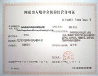 权威认证 护航您的因私出入境中介服务之旅