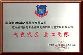 专业护航，荣耀前行 因私出入境中介服务的卓越成就与行业标杆