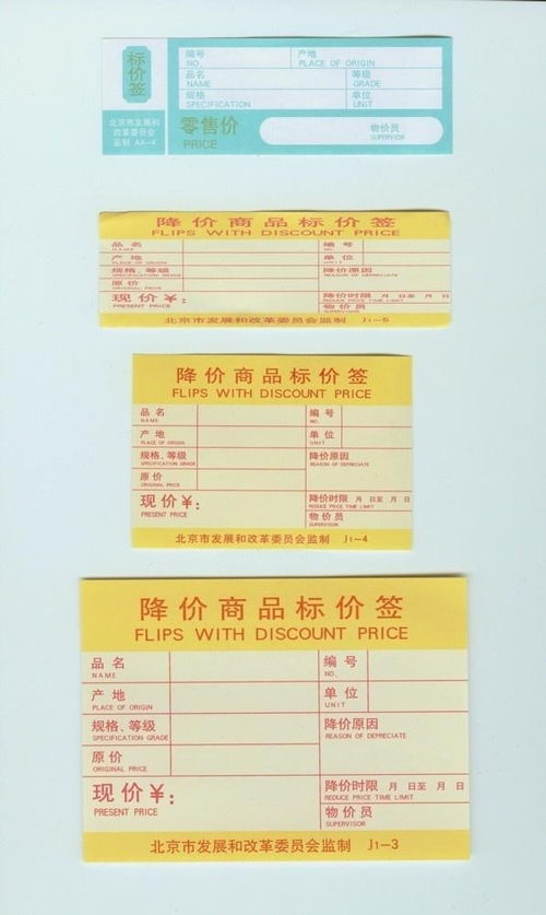 明码标价 规范因私出入境中介服务的价格透明之道